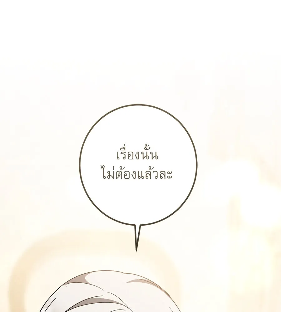 เรือนจำรัก ตอนที่ 45 รูปที่ 59