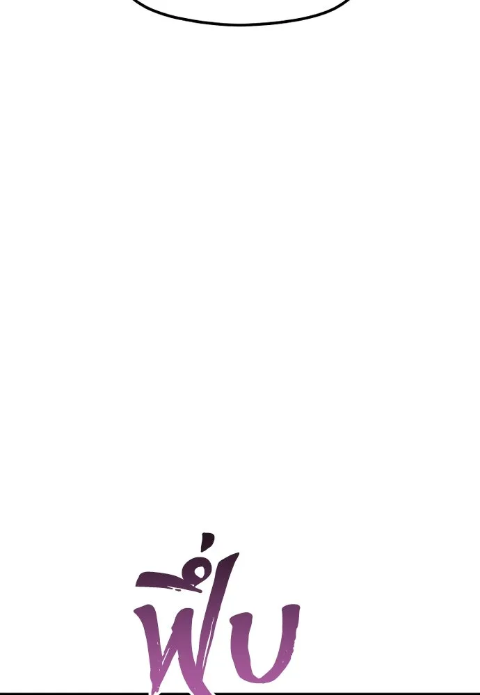 เส้นทางสู่เทพมาร ตอนที่ 17 รูปที่ 112