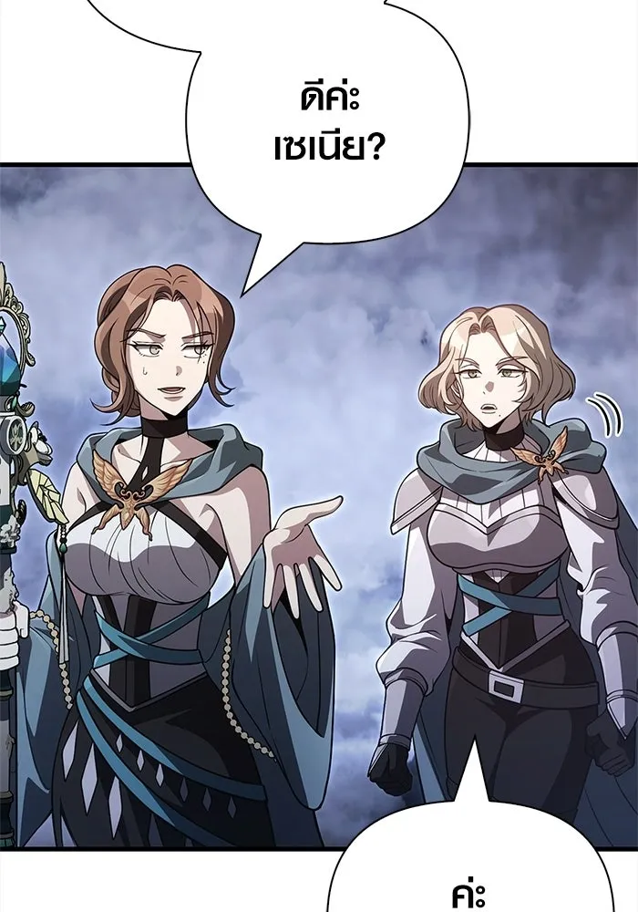 เอาชีวิตรอดในเกมฉบับคนเถื่อน ตอนที่ 138 บุกตะลุย รูปที่ 49
