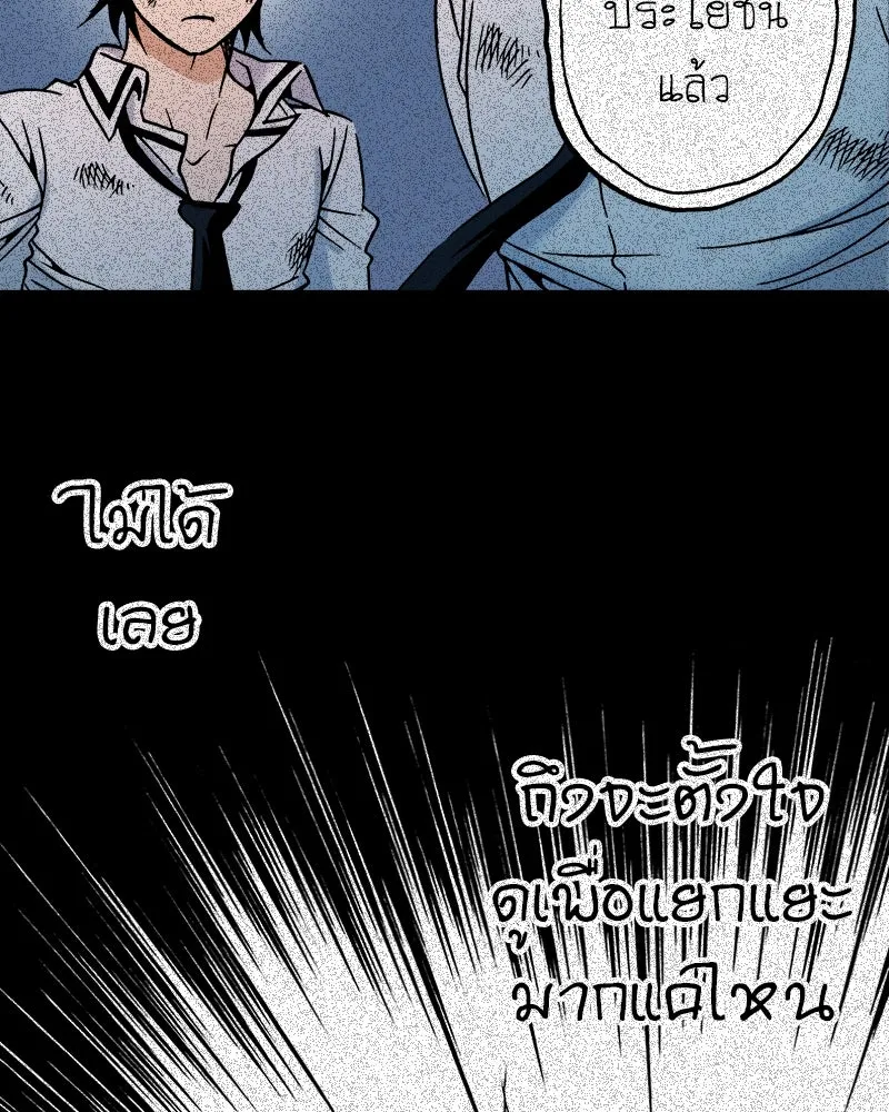 การิน BlaCX ปริศนาอาถรรพ์สีดำ ตอนที่ 38 doppelganger (6) รูปที่ 17
