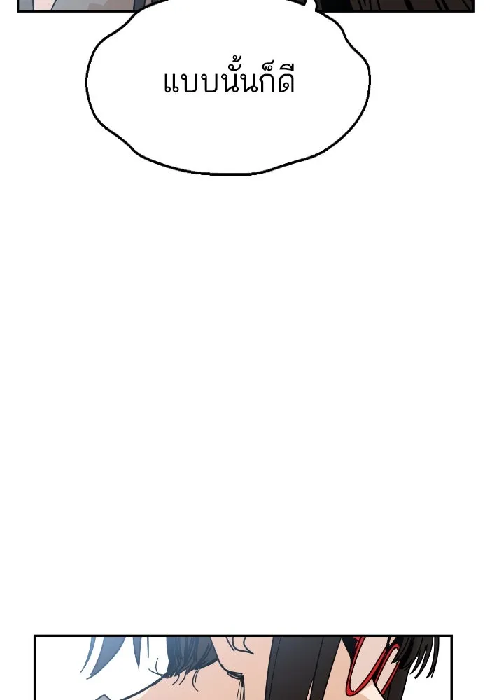 โชคชะตานำพารัก ตอนที่ 9 ขะ..ขะ..ขะ รูปที่ 136