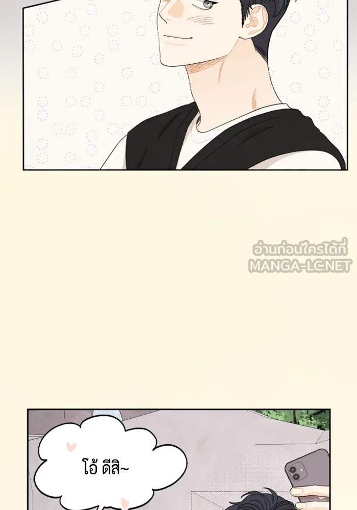 จริง ๆ แล้ว โอบารัมน่ะ… ตอนที่ 34 รูปที่ 3