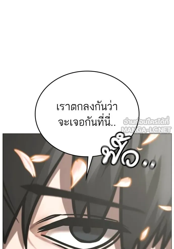 reality ตอนที่ 156 รูปที่ 70