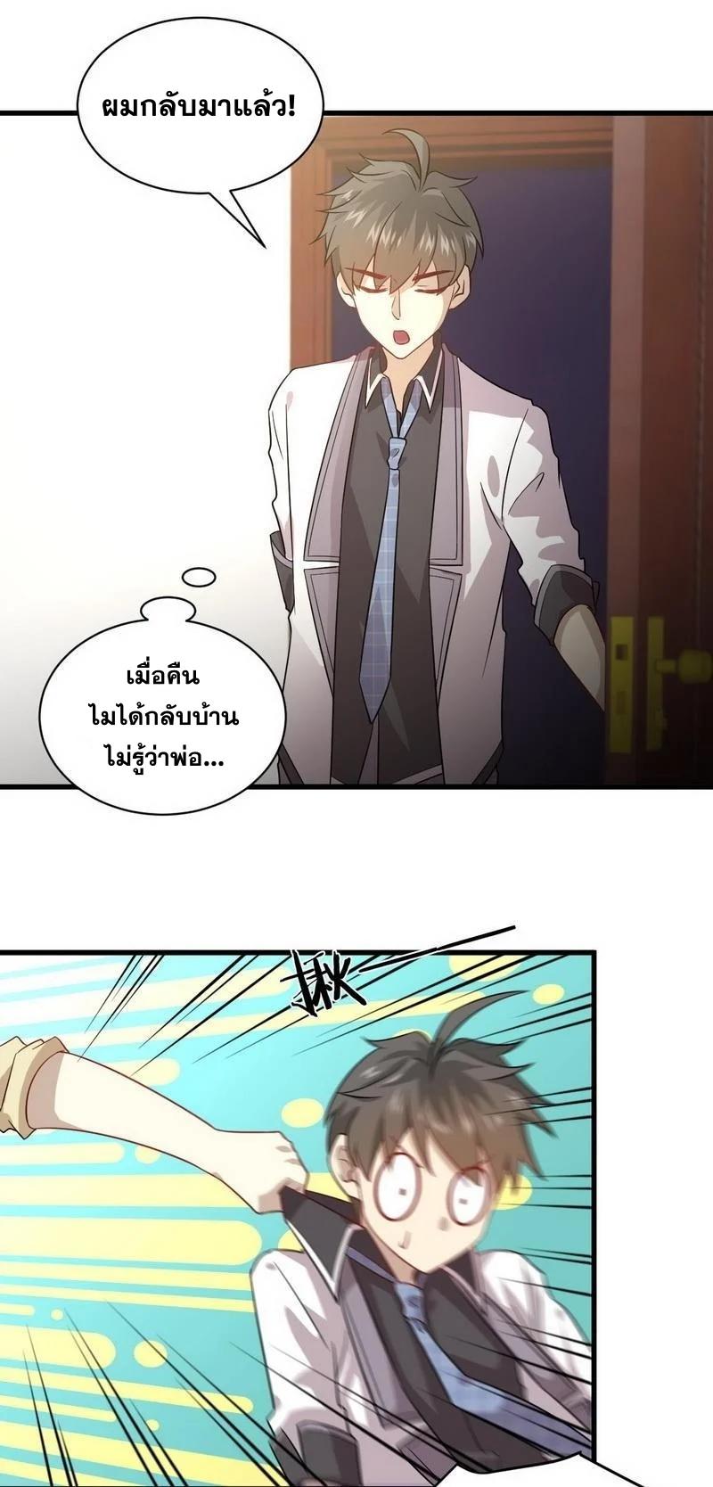 Manga-lc-com อ่านมังงะ อ่านการ์ตูน ออนไลน์ ฟรี Immortal Swordsman in the Reverse World ตอนที่ 1 2 3 4 5 6 7 8 9 10 11 12 13 14 ฟรี ไม่มีโฆษณา Manga-lc - อ่าน มังงะ อ่าน การ์ตูน ออนไลน์ อ่านมังงะ ฟรี