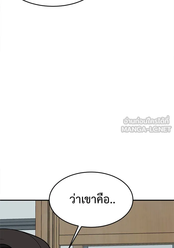 ช่วยเปลี่ยนฉันที ตอนที่ 82. เอเดน 2 รูปที่ 21