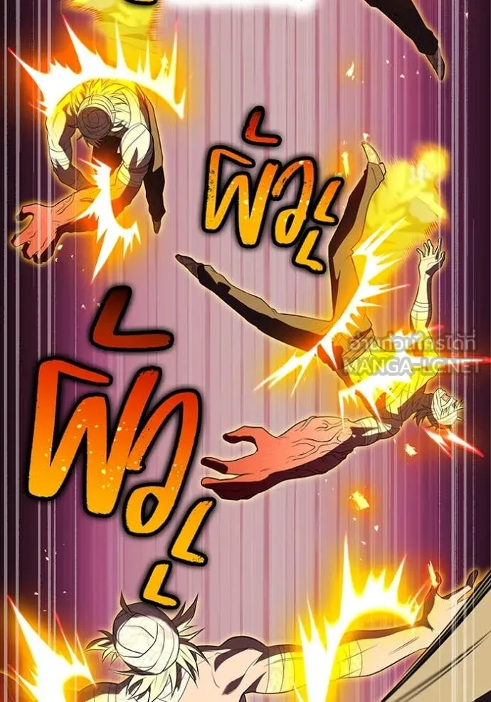 ฮันเตอร์สกิลโกง ตอนที่ 53 รูปที่ 129