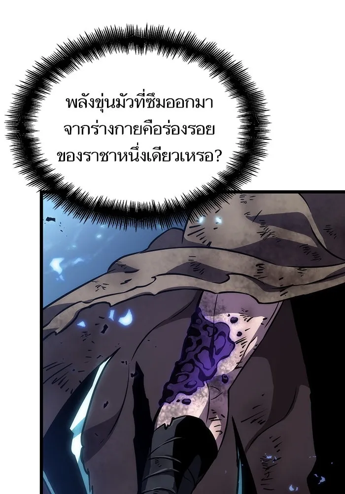 หลังวันสิ้นโลก ตอนที่ 85 รูปที่ 19