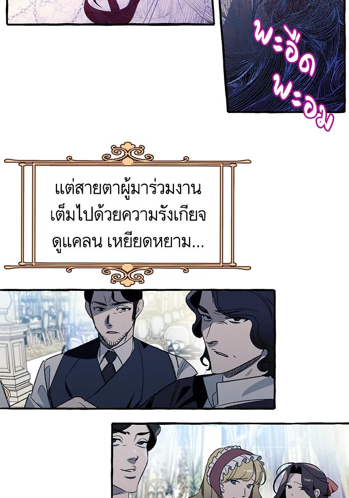 นึกว่าเป็นอิเซไคธรรมดา ตอนที่ 1 รูปที่ 11