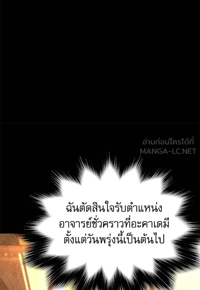 ชำแหละอะคาเดมี ตอนที่ 35 รูปที่ 61