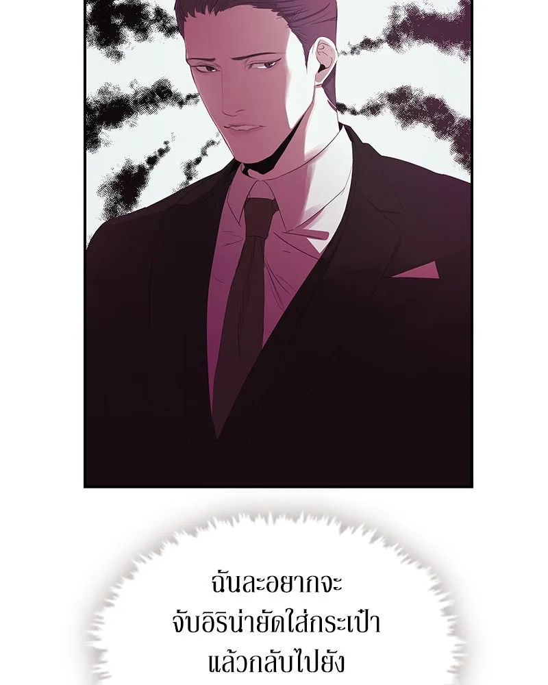 ขอบคุณที่หักหลัง ตอนที่ 9 รูปที่ 86