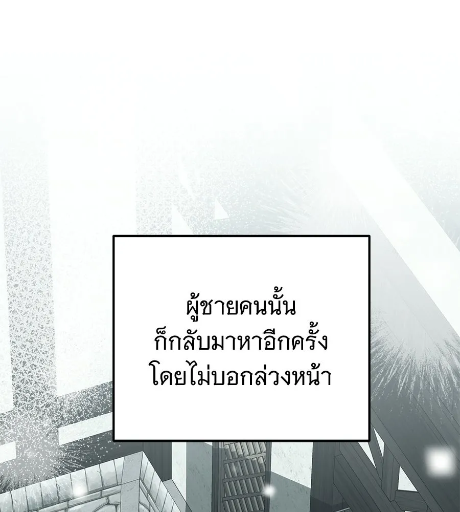 เปลี่ยนบทร้ายให้เป็นบทรัก ตอนที่ 56 รูปที่ 14