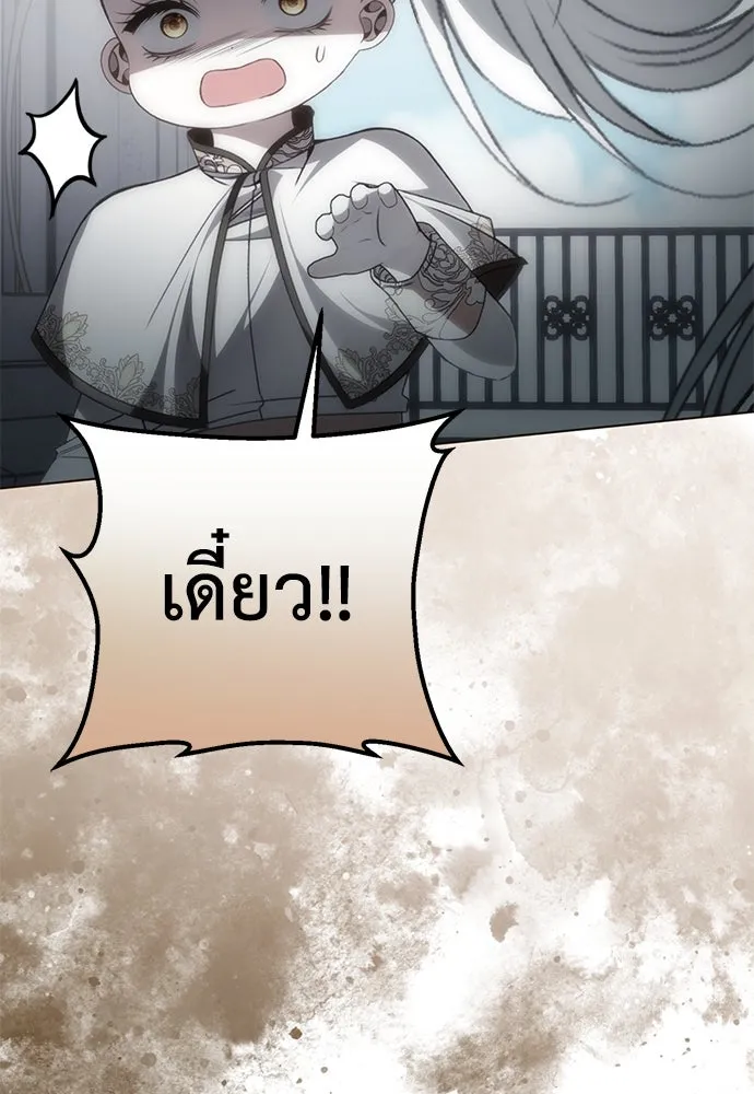 ยัยจิ๋วสมองแจ๋ว ตอนที่ 40 รูปที่ 113