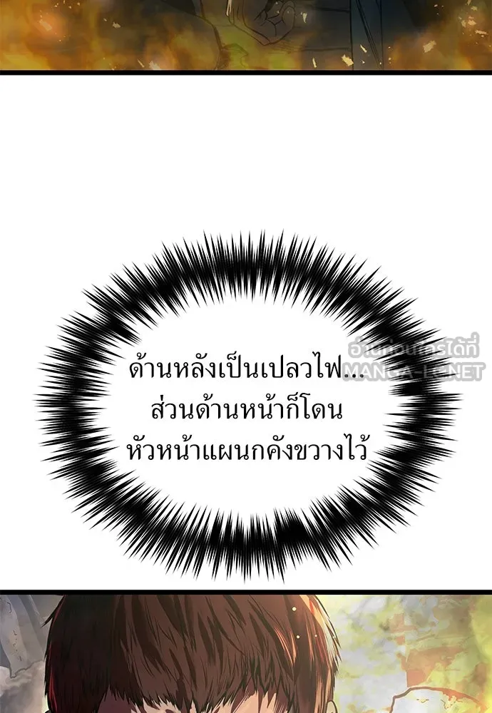 ผู้คุมหมายเลข 0 ตอนที่ 25 รูปที่ 3
