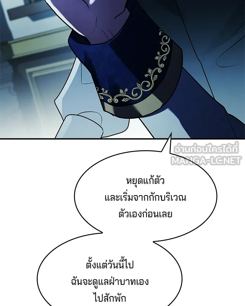 เจ้าชายแผนโบราณ ตอนที่ 45 รูปที่ 183