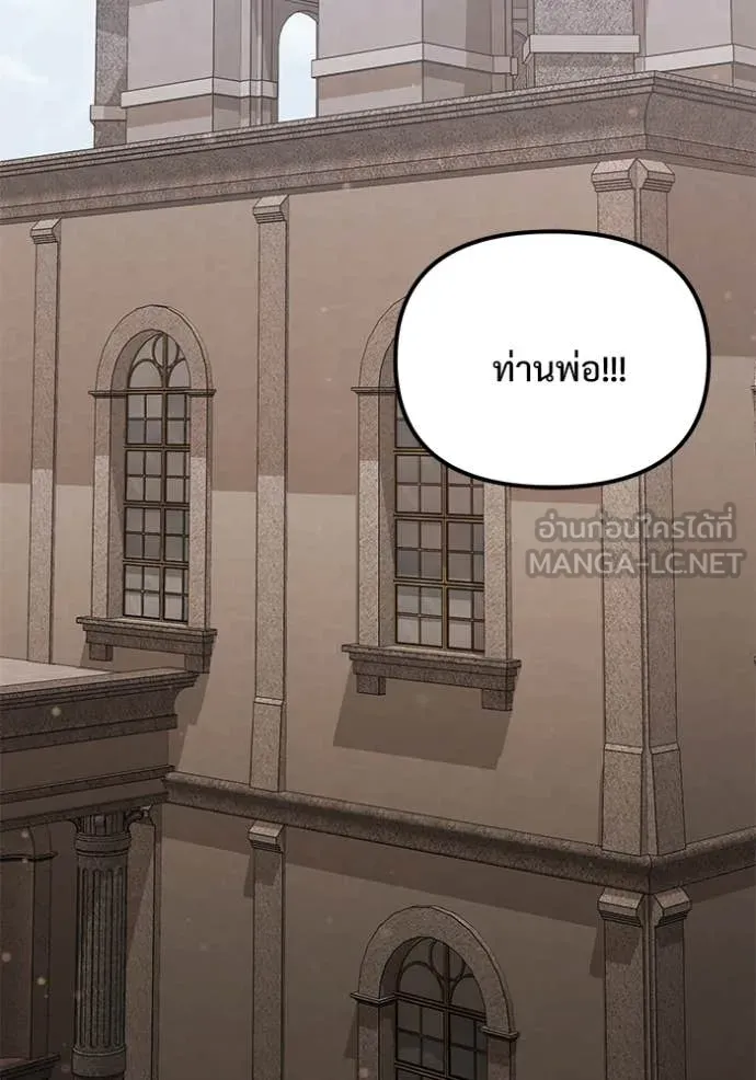 อัศวินดำล่าท้าเวลา ตอนที่ 109 รูปที่ 175