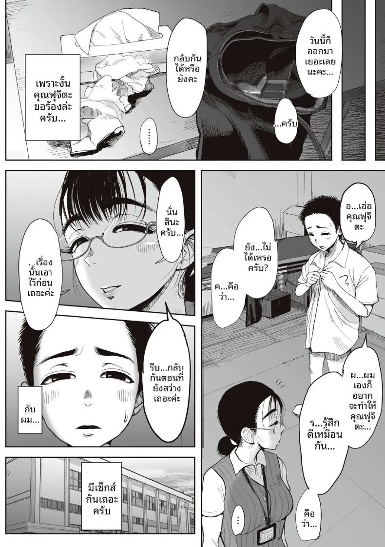 Doujin-Lc- อ่าน โดจิน มังฮวา เกาหลี ญี่ปุ่น จีน แปลไทย ความสัมพันธ์ลับของผมกับคุณฟุจิตะ (Fujisaki Chiro) ตอนที่ 1 2 3 4 5 6 7 8 9 10 11 12 13 14 ฟรี ไม่มีโฆษณา อ่าน โดจิน Manhwa เกาหลี ญี่ปุ่น จีน เรามีครบ คัดมาให้เน้นๆ โดจิน 18+ รับประกันความฟินโดย  Doujin Lc