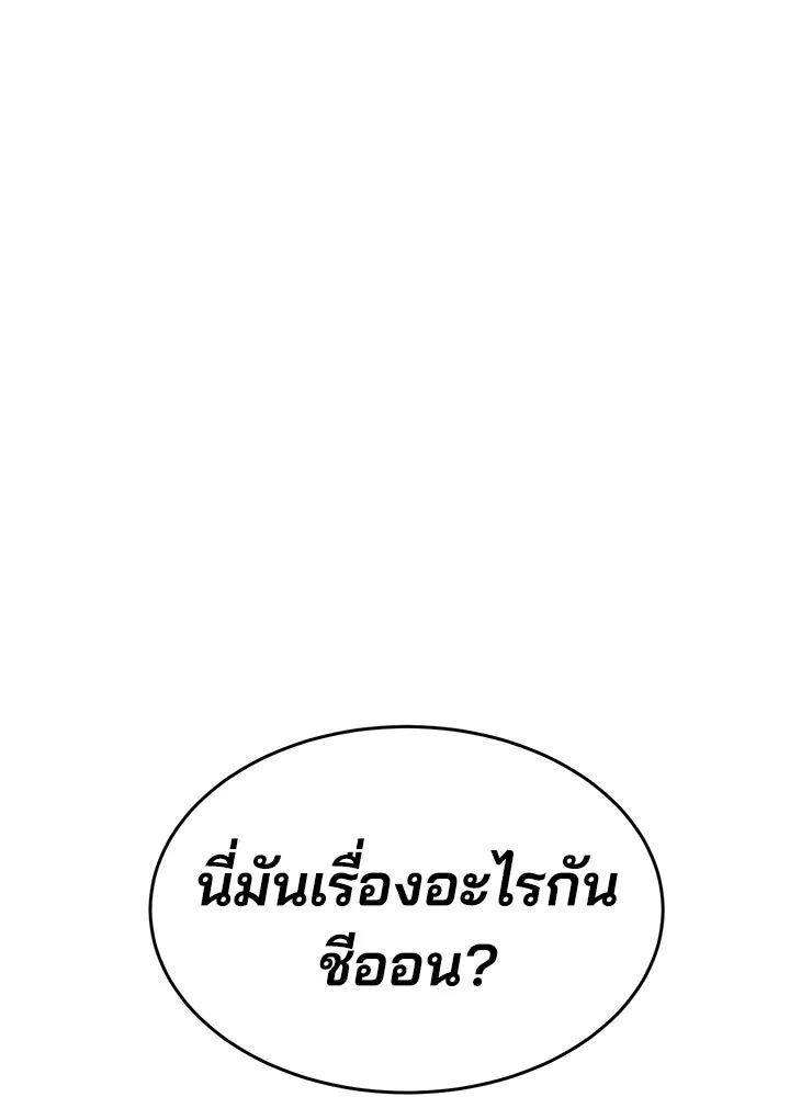 กฎเหล็กบ้านสายลับ ตอนที่ 9 รูปที่ 56