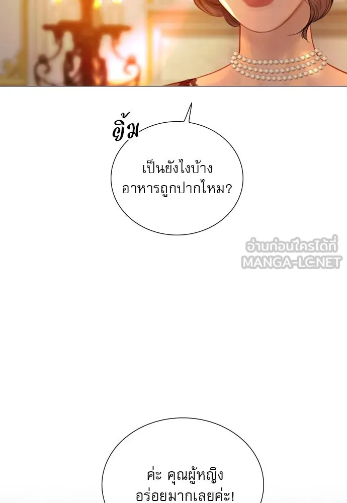 ถ้าไม่ร้อง ก็จงอ้อนวอนซะ ตอนที่ 44 รูปที่ 48