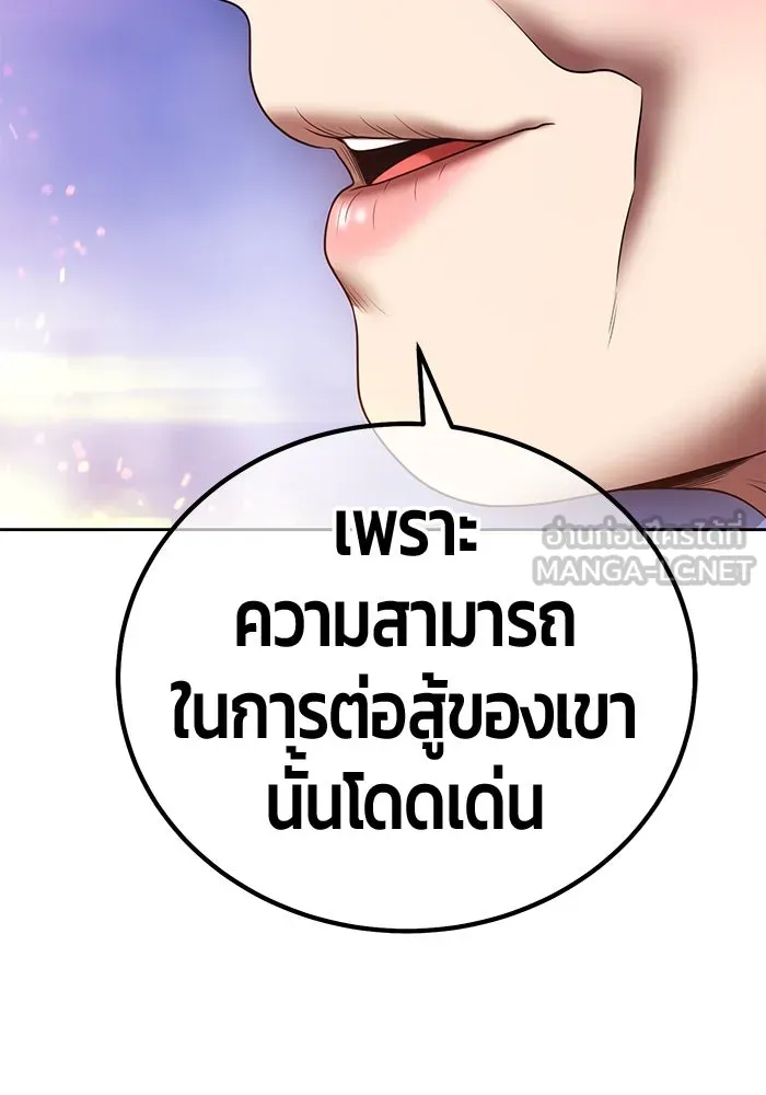 +99 ท่อนไม้พร้อมบวก ตอนที่ 23 ตื่นตัวต่อซาตาน (1) รูปที่ 378