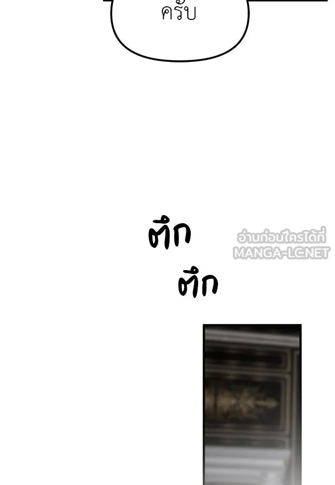 Undercover Chaebol ตอนที่ 93 รูปที่ 162