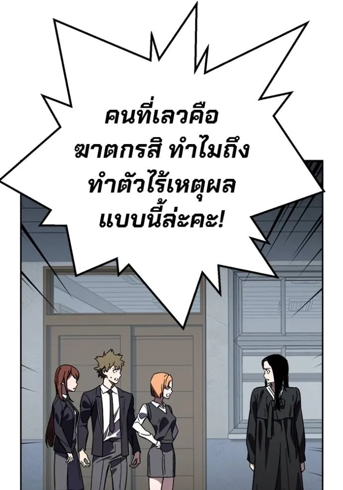 มหาสงครามคนแกร่ง ตอนที่ 11 รูปที่ 16