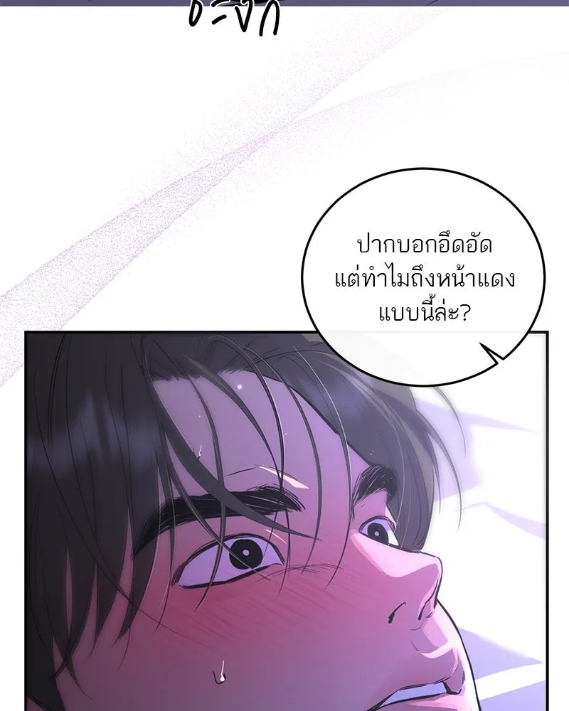 ตำนานเทพธิดาตกสวรรค์ ตอนที่ 82 รูปที่ 59