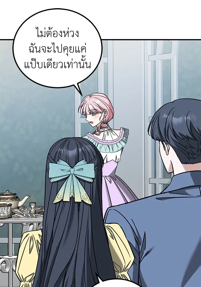 ครอบครัวพรรค์นั้น ฉันไม่มีวันกลับไป ตอนที่ 67 รูปที่ 43