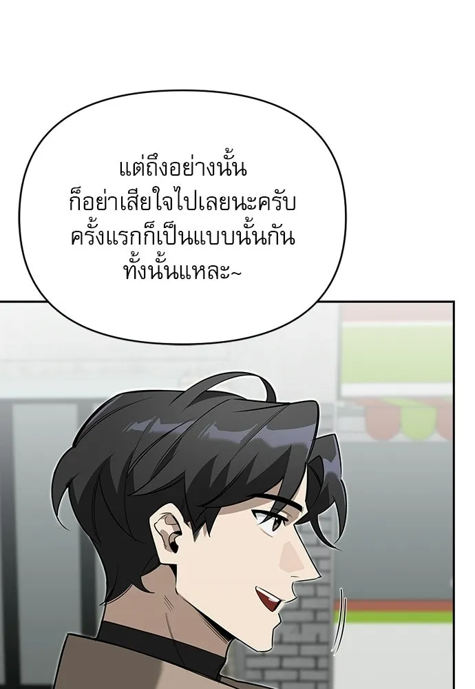 ชีวิตฮีลใจนายฮันเตอร์คลาส S ตอนที่ 11 รูปที่ 61