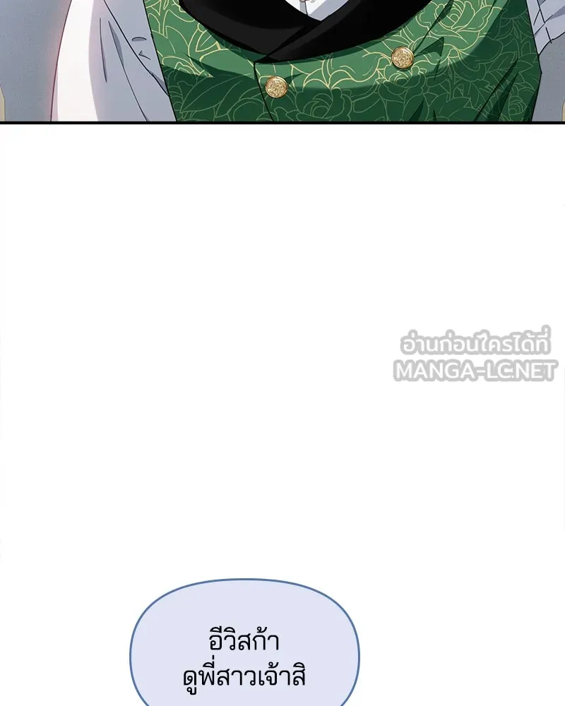 คนรักตายกลายเป็นทรราช ตอนที่ 14 รูปที่ 63
