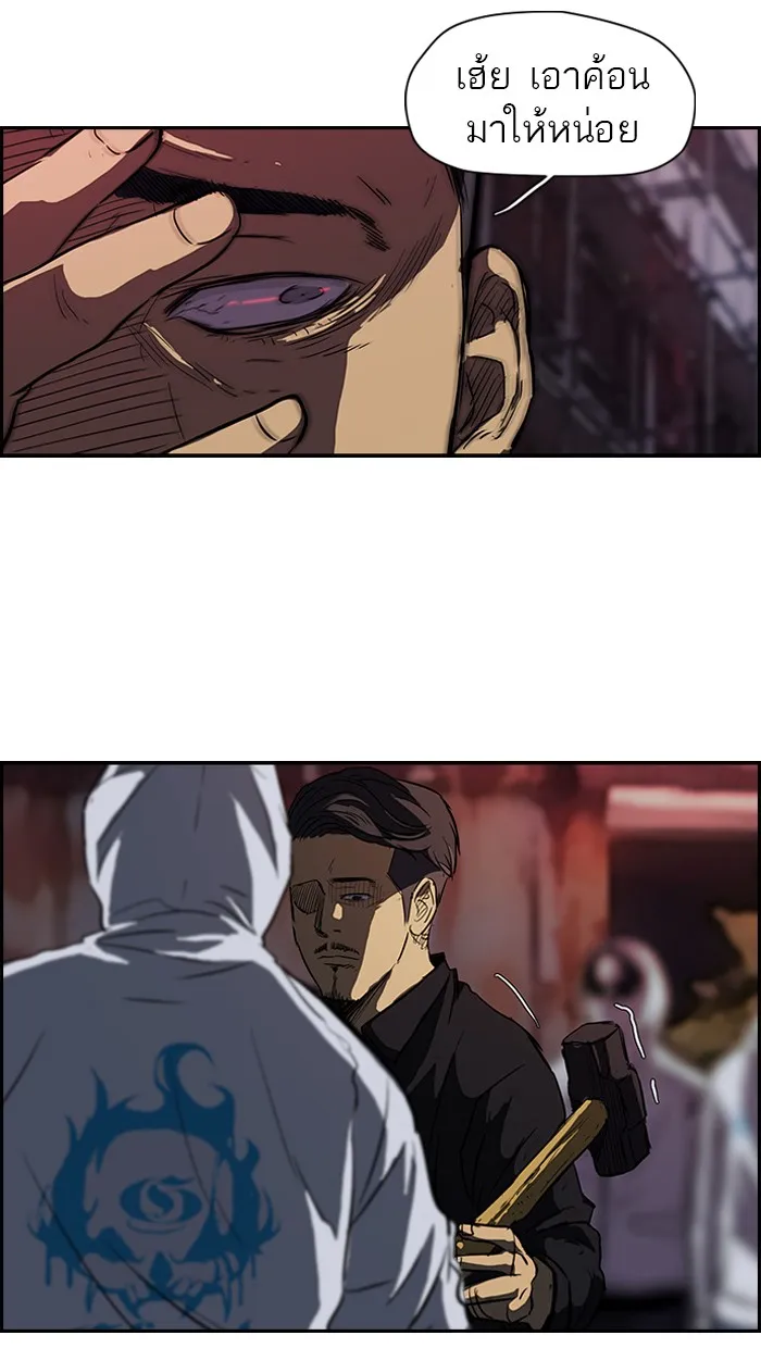 ปั่นสู้ฝันbrWind Breaker ตอนที่ 49 รูปที่ 47