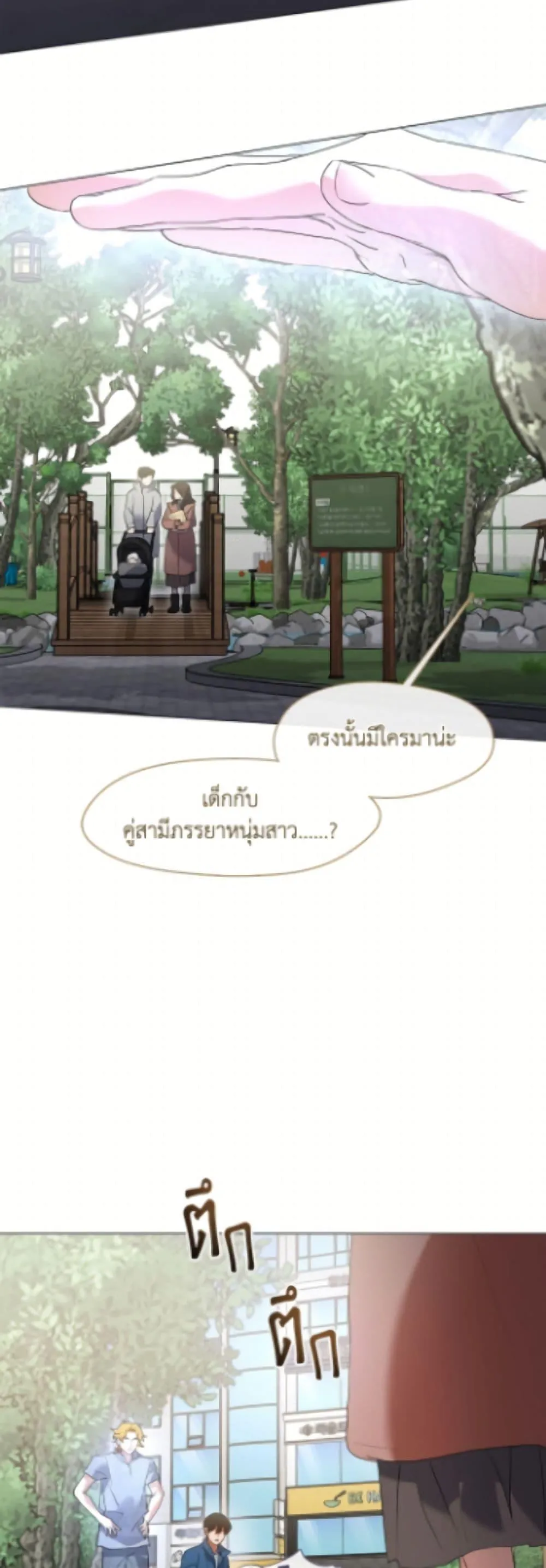 Afterlife Diner ร_านอาหารหล_งความตาย ตอนที่ ตอนที่ 89 รูปที่ 11