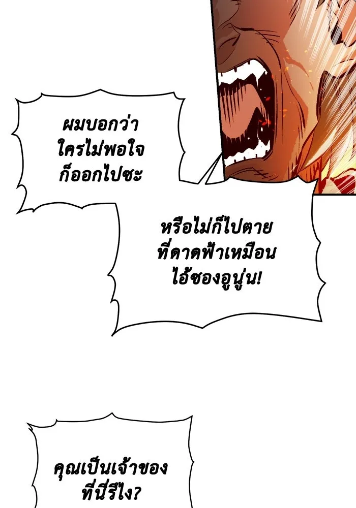 The Lone Necromancer ตอนที่ 6 รูปที่ 118