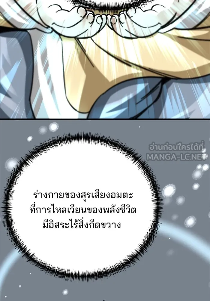 คุณปู่จอมยุทธกับหลานสาวสุดแกร่ง ตอนที่ 18 รูปที่ 147