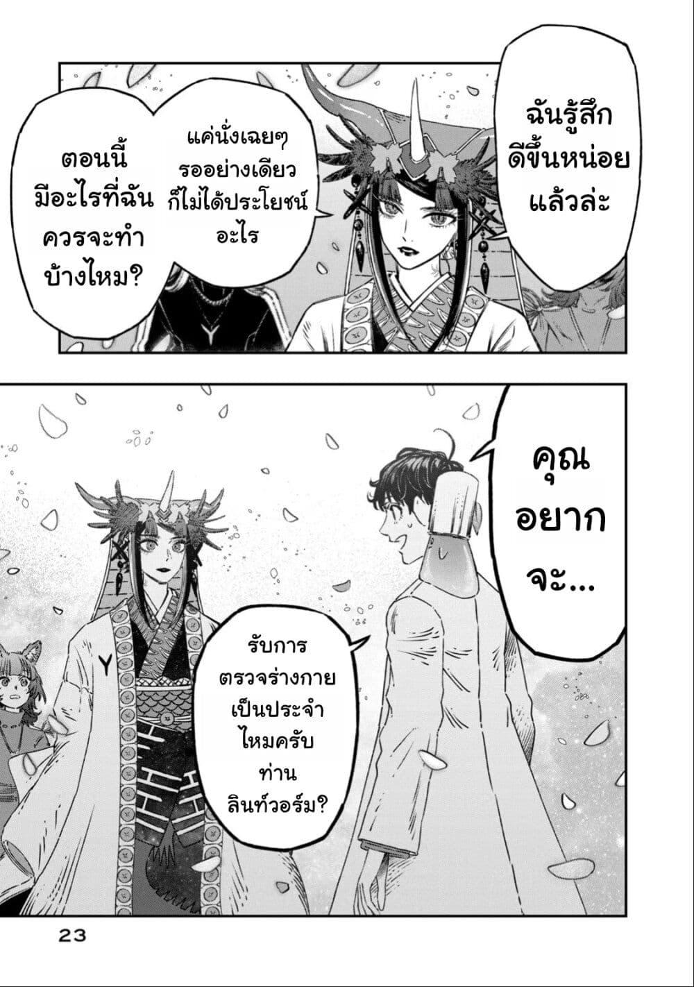 Manga-lc-com อ่านมังงะ อ่านการ์ตูน ออนไลน์ ฟรี Koudo ni Hattatsu Shita Igaku wa Mahou to Kubetsu ga Tsukanai ตอนที่ 1 2 3 4 5 6 7 8 9 10 11 12 13 14 ฟรี ไม่มีโฆษณา Manga-lc - อ่าน มังงะ อ่าน การ์ตูน ออนไลน์ อ่านมังงะ ฟรี