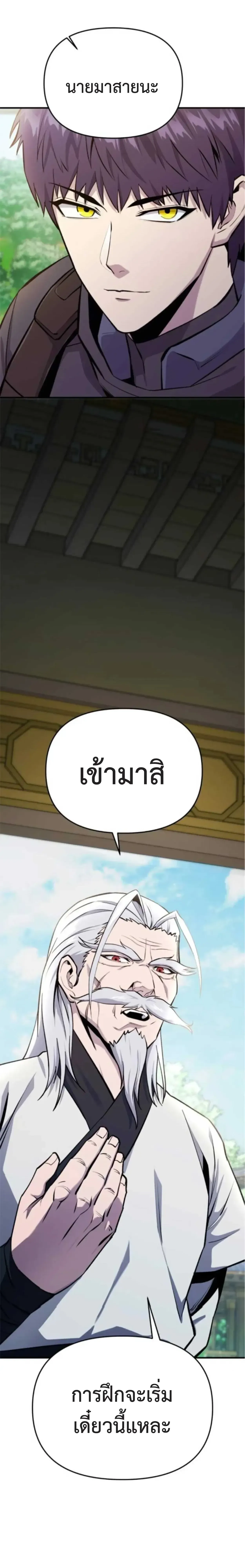 Nation-Class Dungeon Architect น_กออกแบบเขาวงกตระด_บชาต_ ตอนที่ ตอนที่ 7 รูปที่ 41