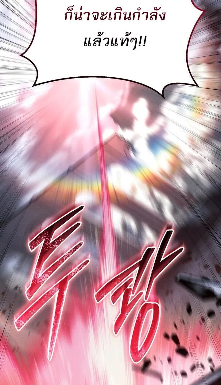 Regressing as the Reincarnated Bastard of the Sword Clan ตอนที่ ตอนที่ 74 รูปที่ 39