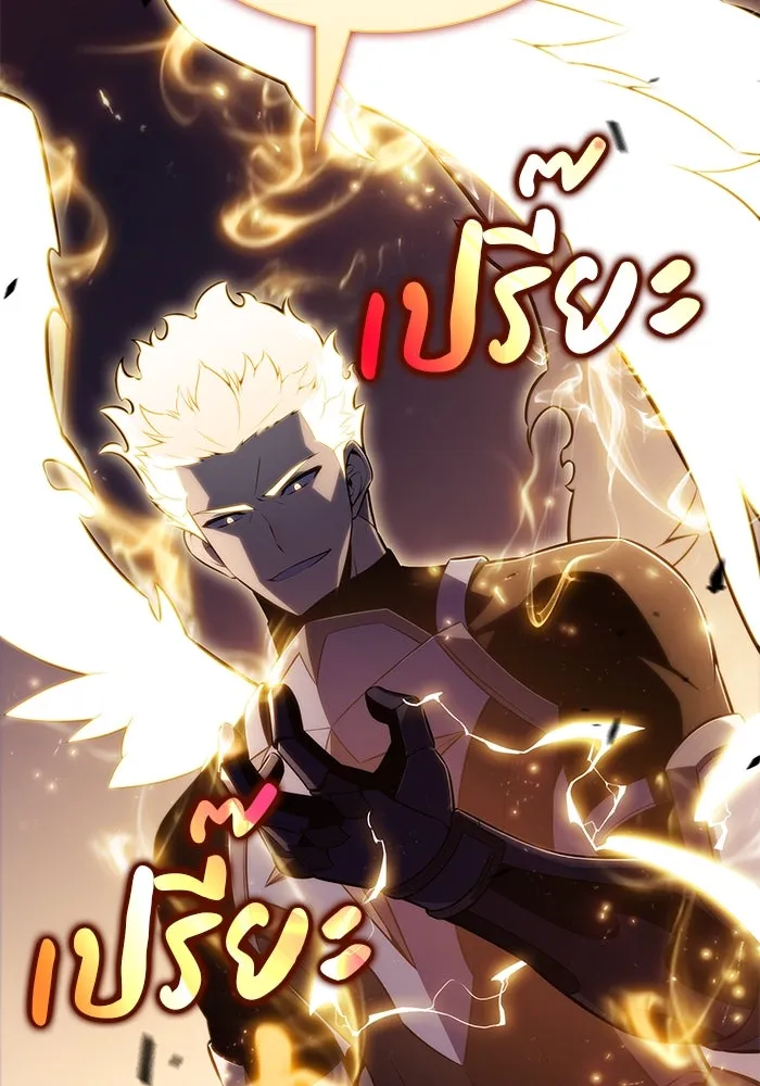 ลูกชายคนเล็กของดยุกคือมือสังหาร ตอนที่ 90 รูปที่ 5