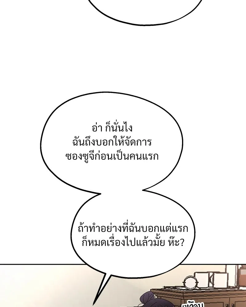 Pyramid Game เกมพีระมิด ตอนที่ 56 รูปที่ 107