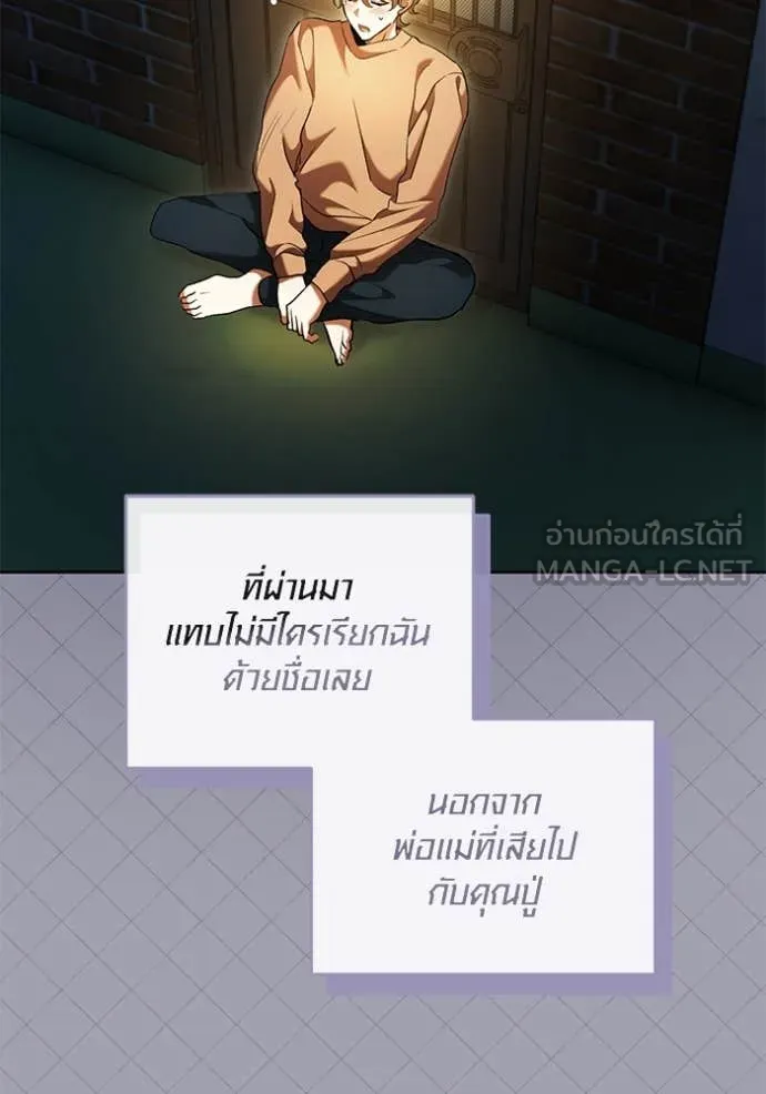 ออร่าดาราอัจฉริยะ ตอนที่ 62 รูปที่ 63