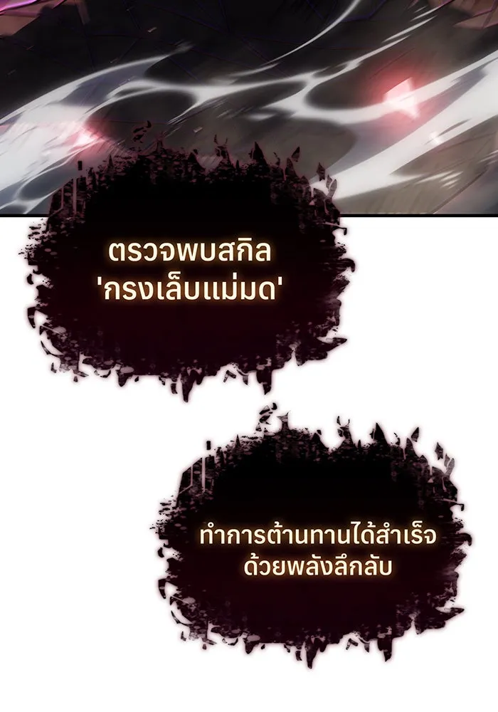 เกิดใหม่พร้อมพลังแห่งราชัน ตอนที่ 44 รูปที่ 191