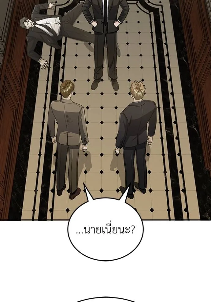 อัจฉริยะนอกคอก ตอนที่ 74 รูปที่ 137