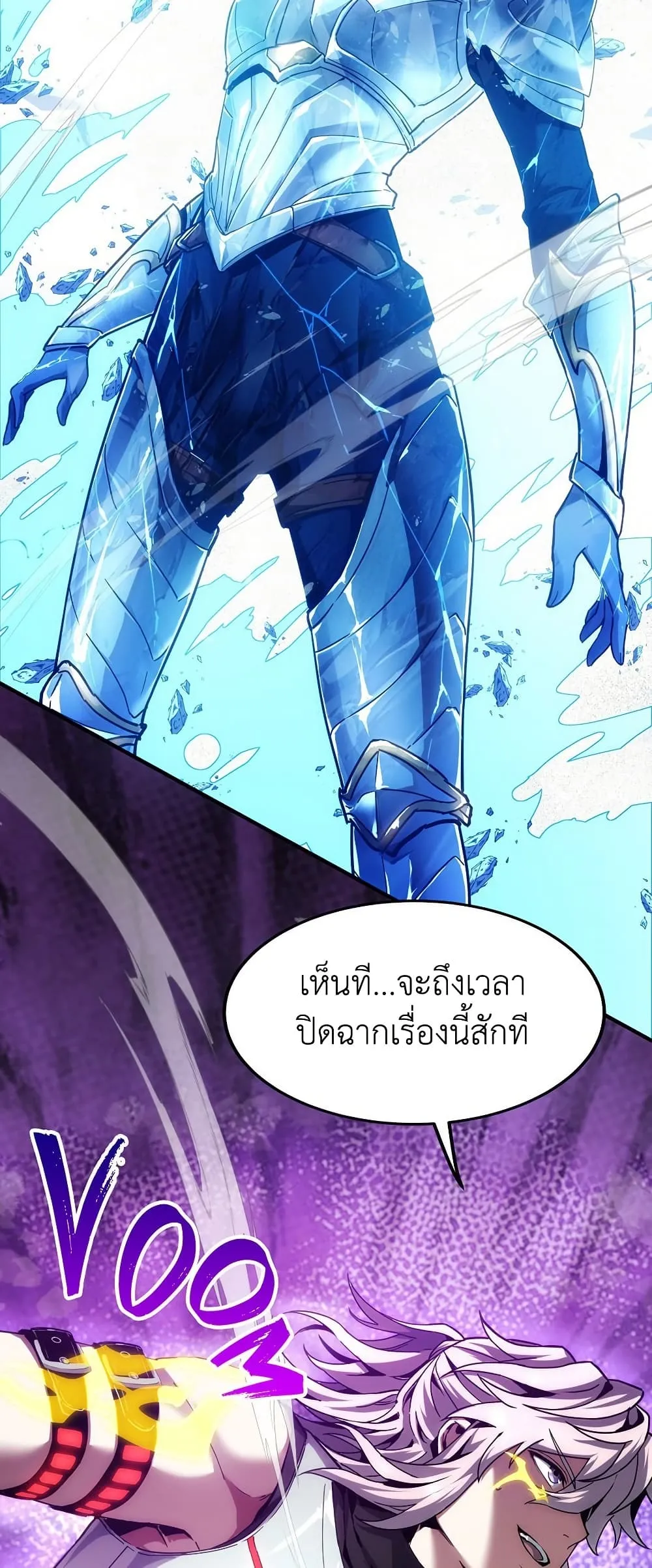 The Beginning After the End ตอนที่ ตอนที่ 217 รูปที่ 52