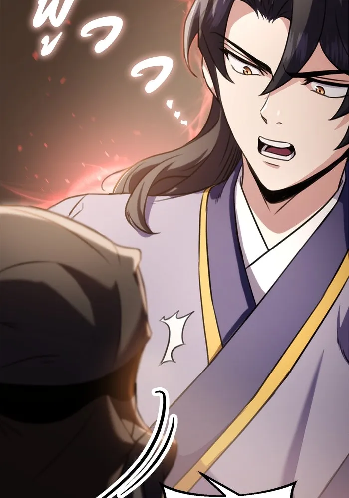 ดาบแห่งจักรพรรดิ ตอนที่ 22 รูปที่ 16