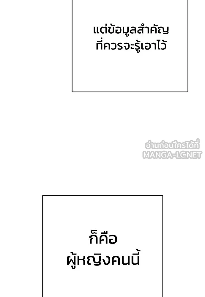 เพชฌฆาตลงทัณฑ์ ตอนที่ 40 รูปที่ 36