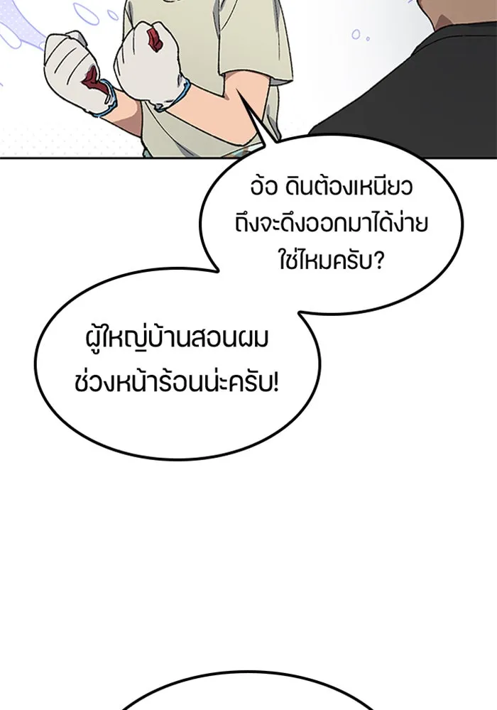 ตั้งแคมป์ฮีลใจในต่างโลก ตอนที่ 56 รูปที่ 37