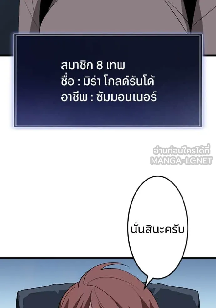 โคตรอาวุธลับ ตอนที่ 49 รูปที่ 76