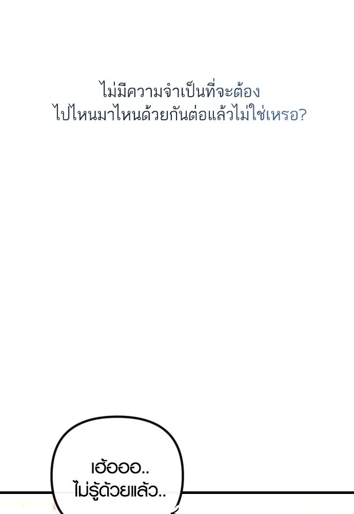 รักกันคนละครึ่งทาง ตอนที่ 23 รูปที่ 122