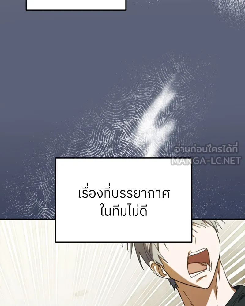 ย้อนเวลามาเป็นมักเน่ ตอนที่ 10 รูปที่ 21