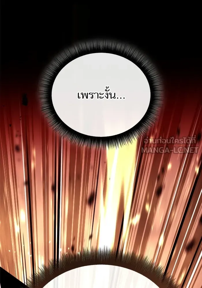 เริ่มเกมพร้อม 13 คุณสมบัติลับ ตอนที่ 10 รูปที่ 171