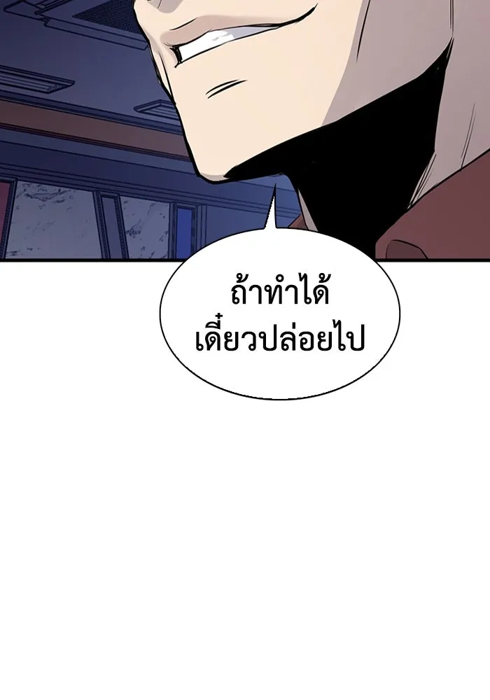 มีนา เกิดมาล่า ตอนที่ 9 รูปที่ 53